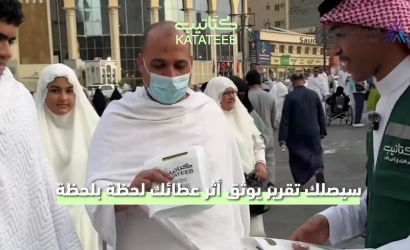 من أطهر البقاع: كيف يعمل متجر “كتاتيب” في تيسير توفير المصاحف لضيوف الرحمن؟